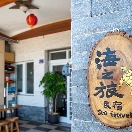 Sea Travel Lejlighed Xiaoliuqiu Eksteriør billede